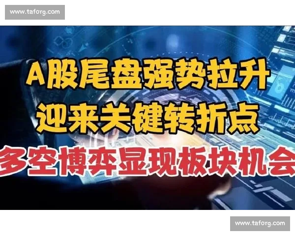 多方博弈持续升级打破胶着局面迎来关键转折时刻发展走向引发广泛关注 多方博弈持续升级打破胶着局面迎来关键转折时刻发展走向引发广泛关注