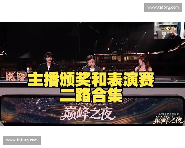 电竞荣耀之夜见证年度巅峰赛事辉煌颁奖盛典全面绽放荣耀时刻盛典
